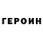ГЕРОИН VHQ renthal971