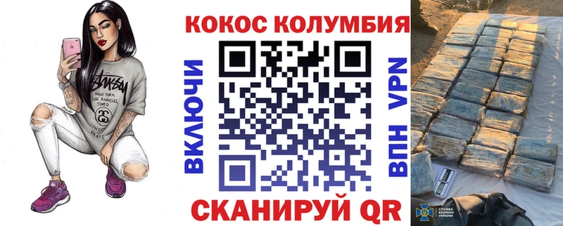 Cocaine Колумбийский  Чишмы 