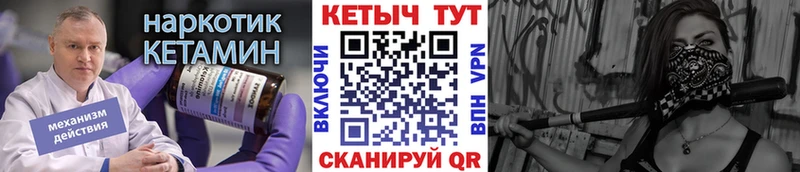 что такое   Чишмы  КЕТАМИН VHQ 