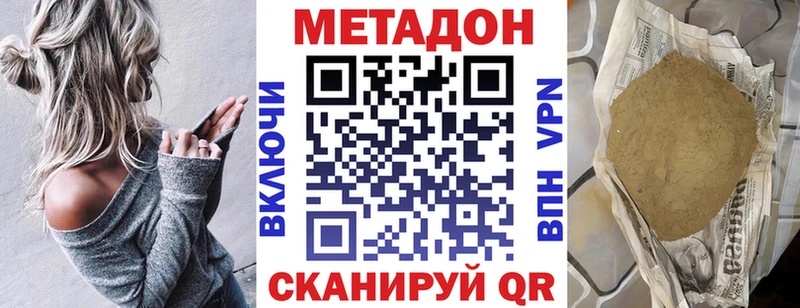 Метадон VHQ  Чишмы 
